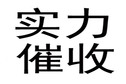 顺利解决陈先生150万债务纠纷